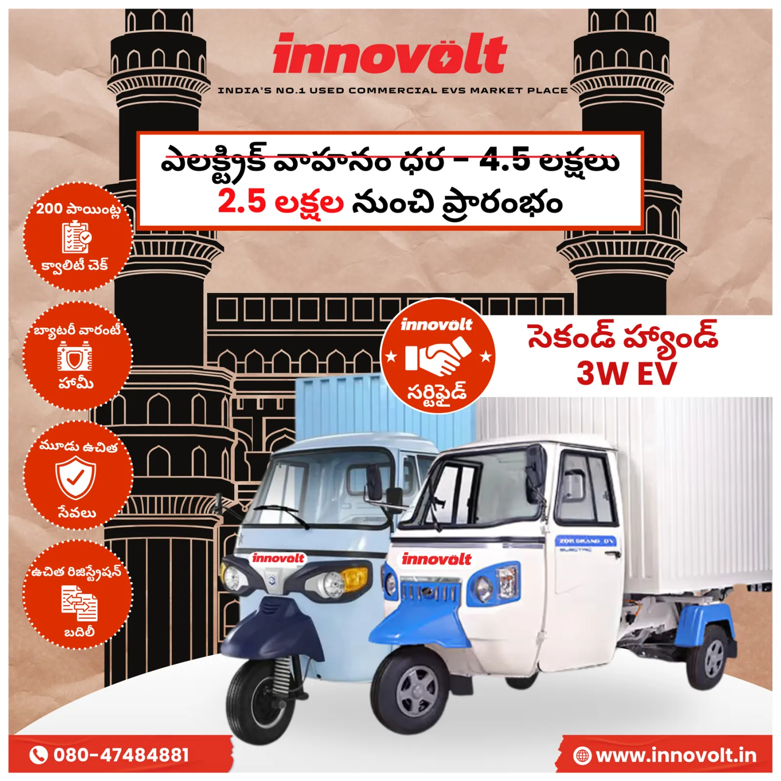 Telugu campaign creative